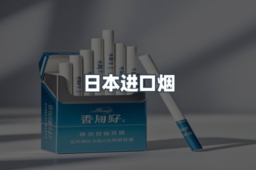 越南香烟系列